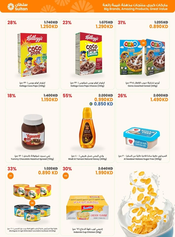 Smart School Savings Promotion