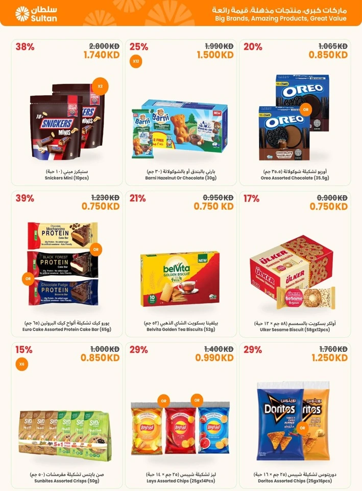 Smart School Savings Promotion