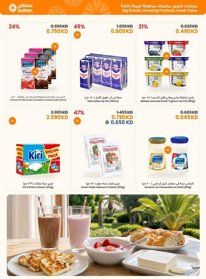 Smart School Savings Promotion