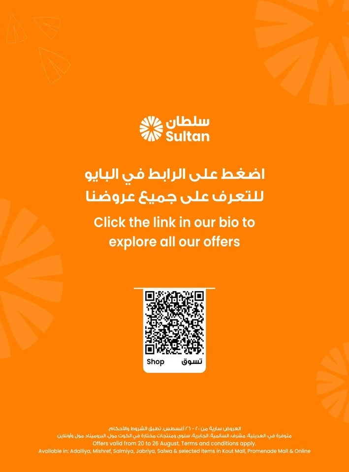 Smart School Savings Promotion