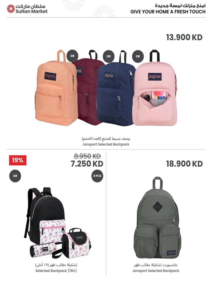 Best Back To School Deals