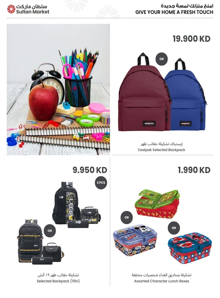 Best Back To School Deals