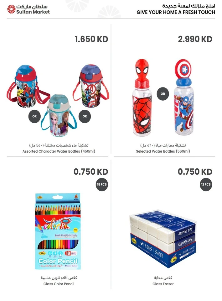Best Back To School Deals