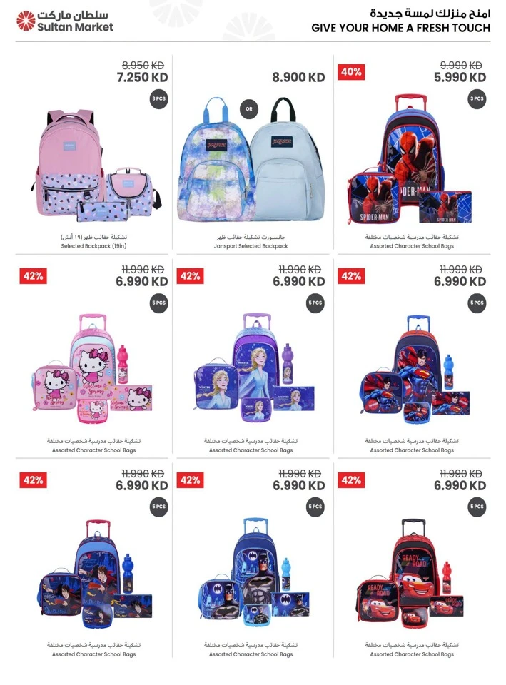 Best Back To School Deals