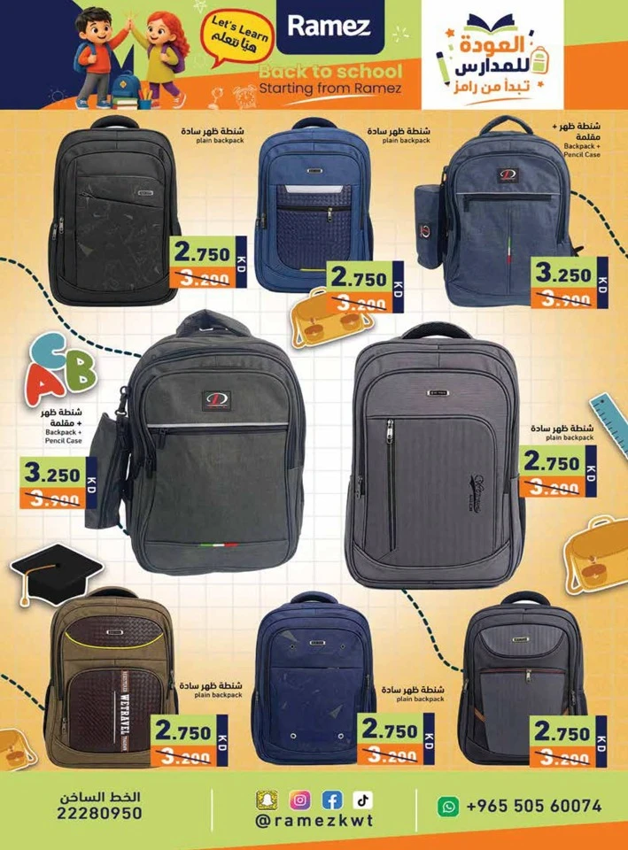 Ramez Back To School Deals