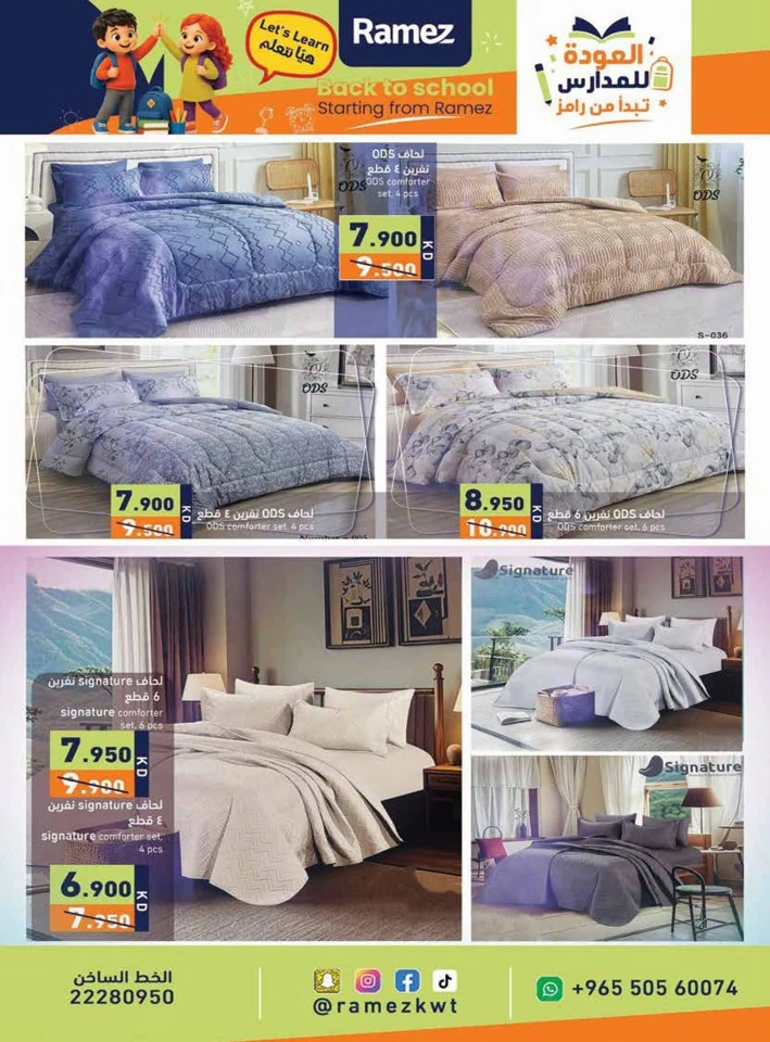 Ramez Back To School Deals