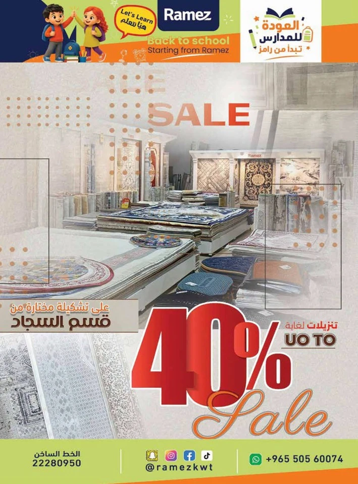 Ramez Back To School Deals