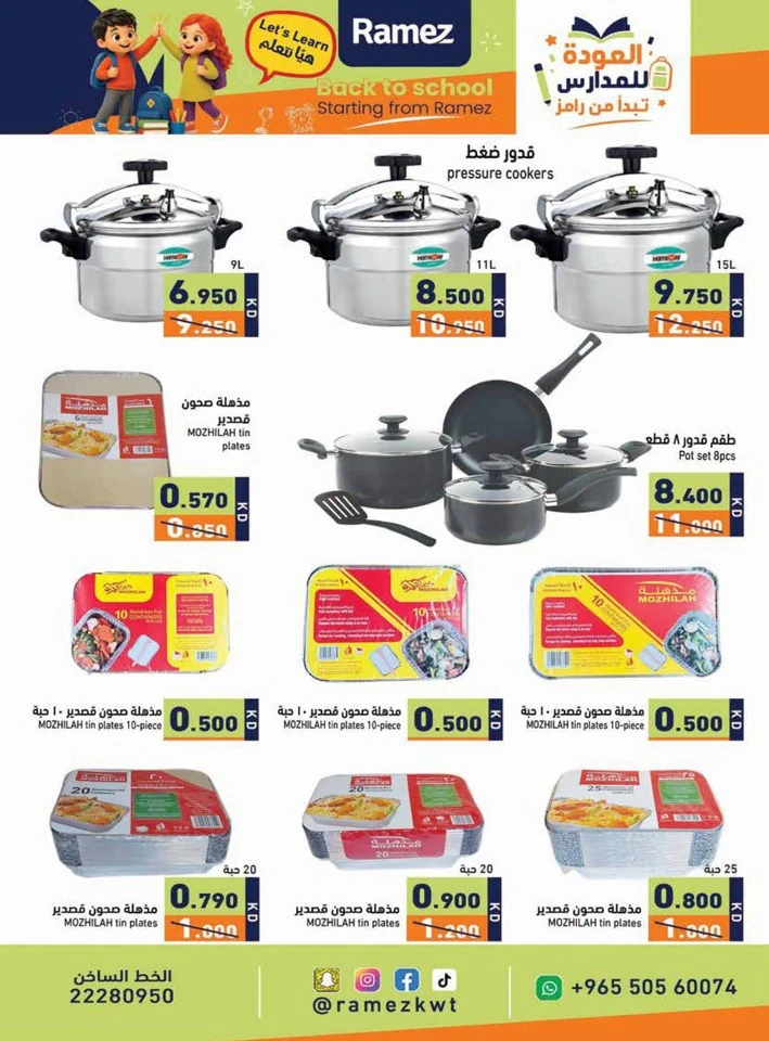 Ramez Back To School Deals