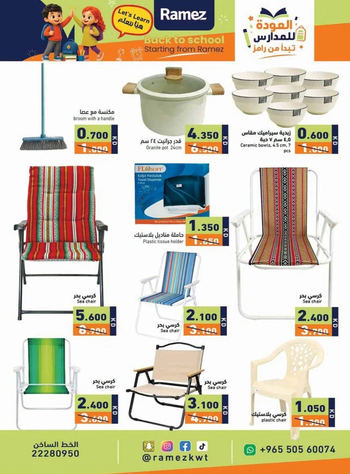 Ramez Back To School Deals