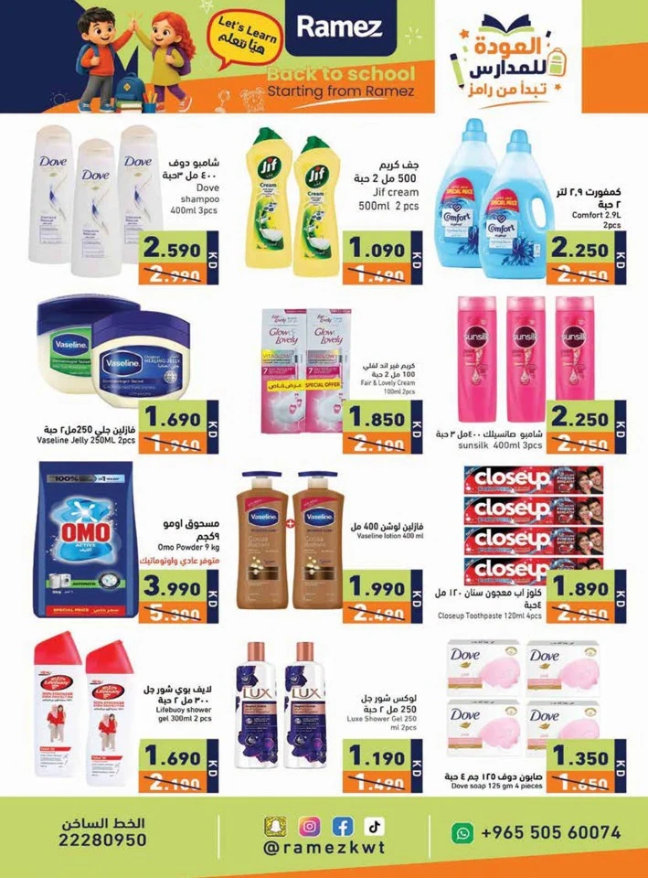 Ramez Back To School Deals