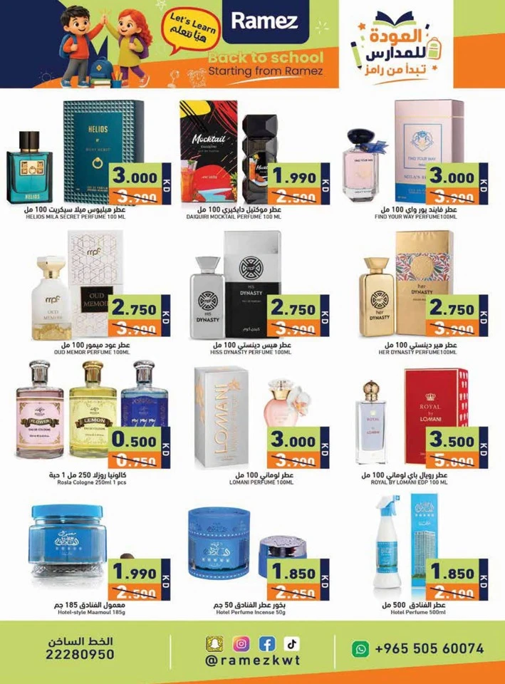 Ramez Back To School Deals