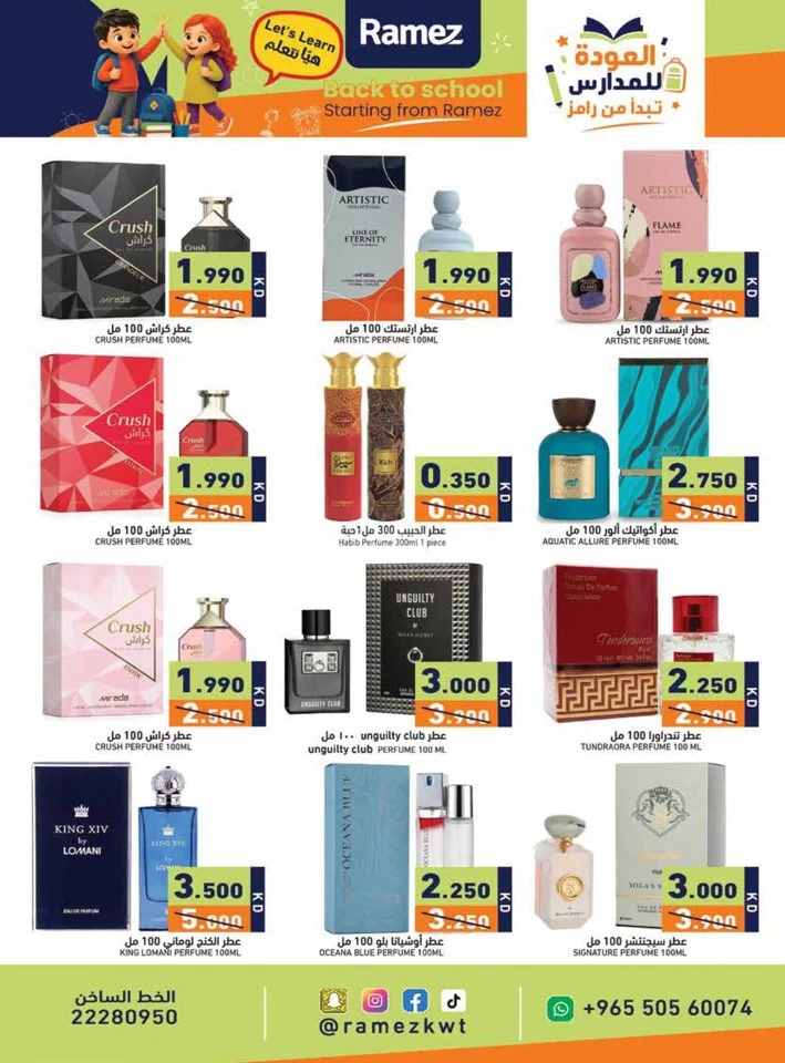 Ramez Back To School Deals