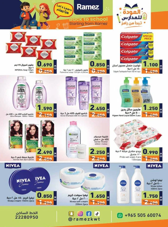 Ramez Back To School Deals