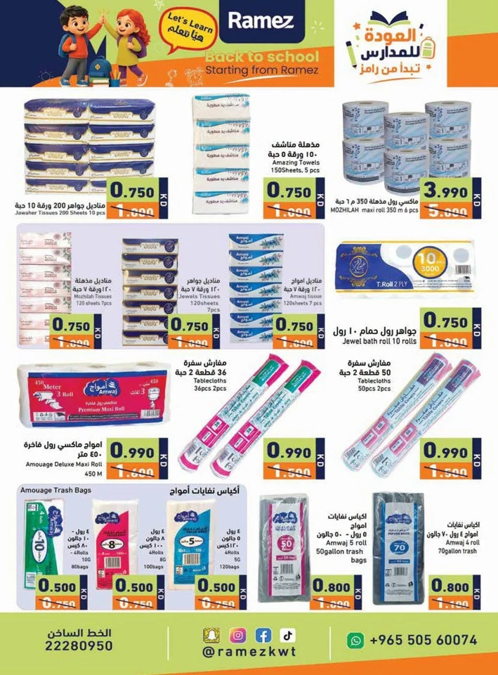 Ramez Back To School Deals
