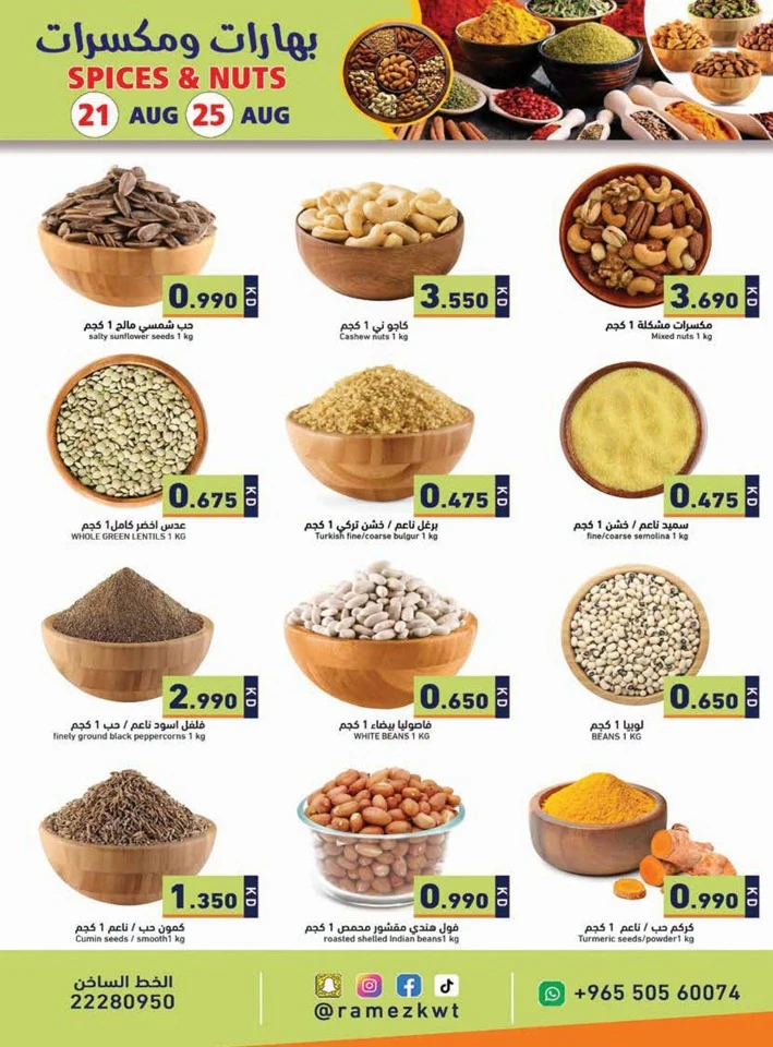 Ramez Back To School Deals
