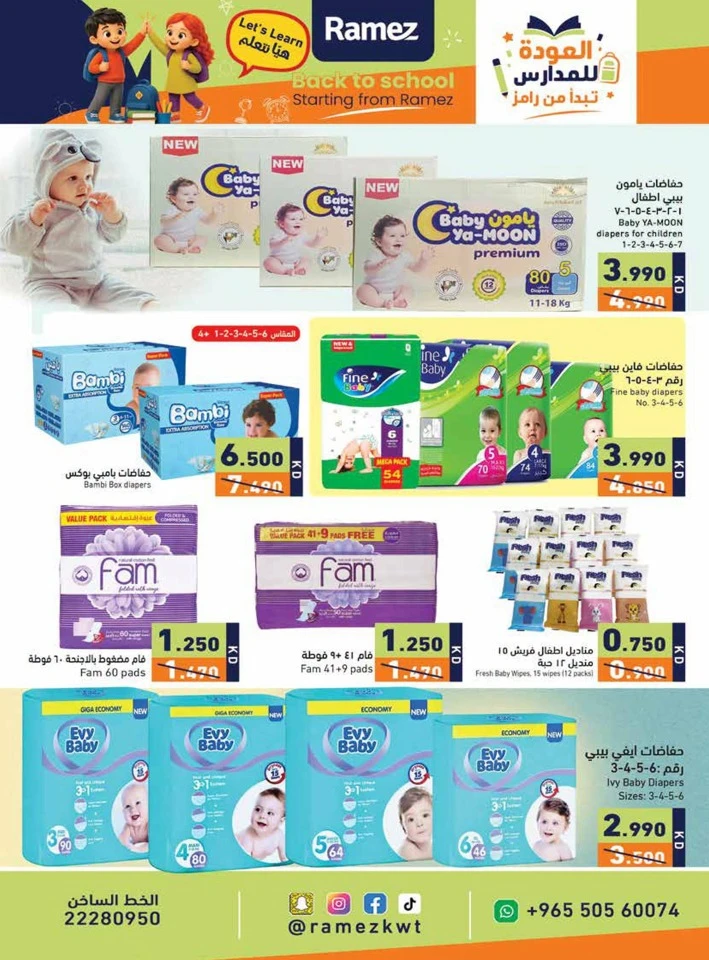Ramez Back To School Deals
