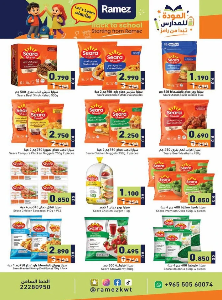 Ramez Back To School Deals