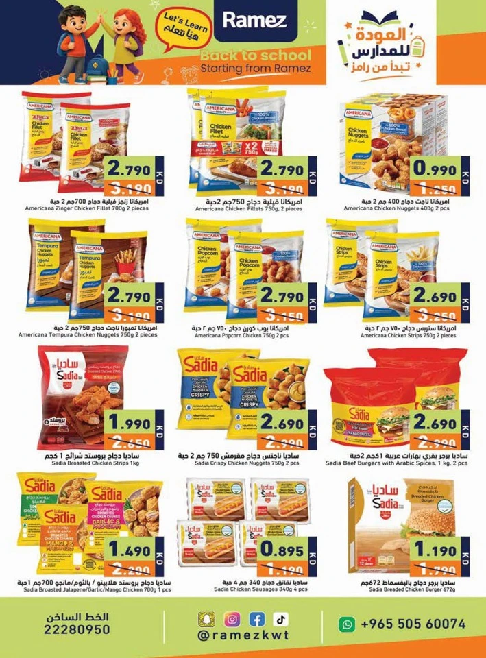 Ramez Back To School Deals