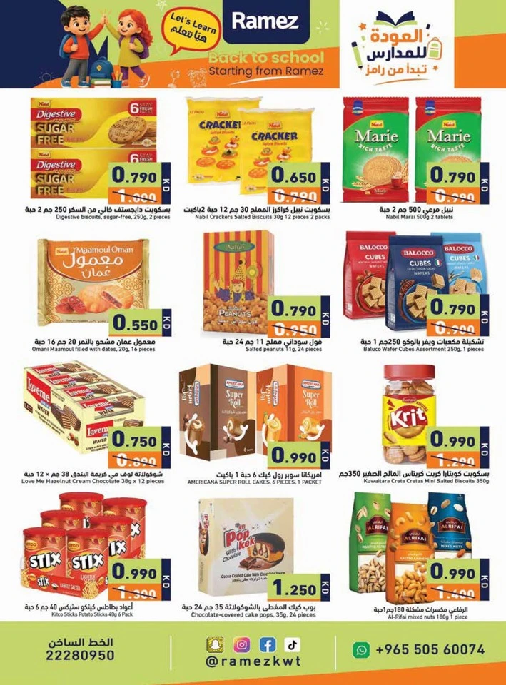Ramez Back To School Deals