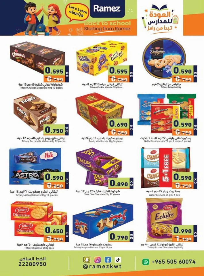 Ramez Back To School Deals