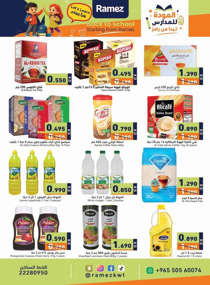 Ramez Back To School Deals