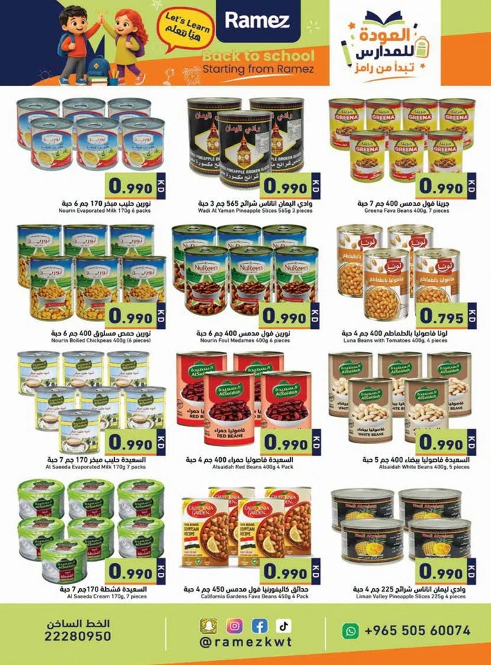 Ramez Back To School Deals