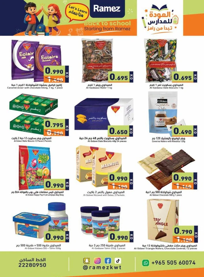 Ramez Back To School Deals