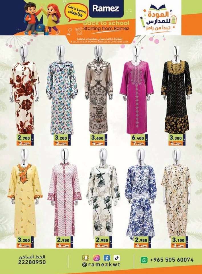 Ramez Back To School Deals