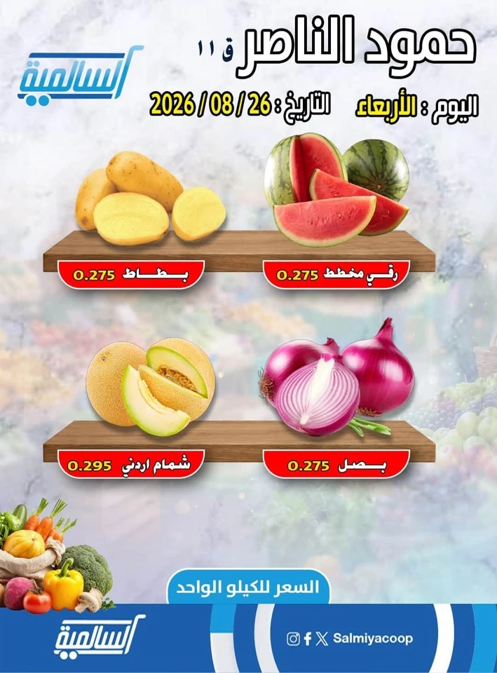 One Day Offer 26 August 2026