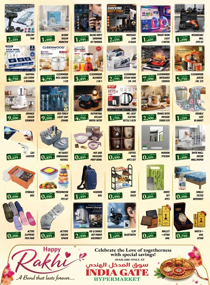 India Gate Hypermarket Hot Deals