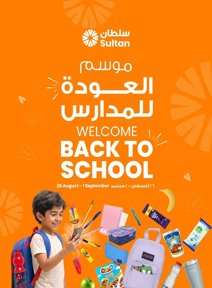 Welcome Back To School Sale