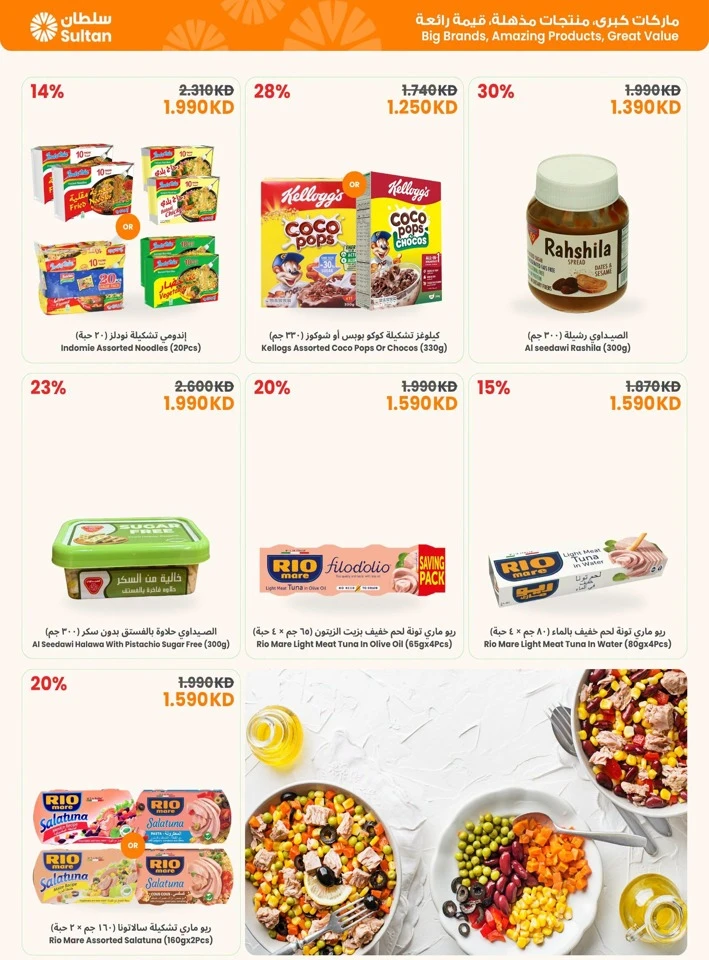Welcome Back To School Sale