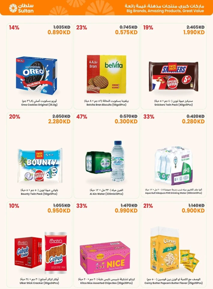 Welcome Back To School Sale