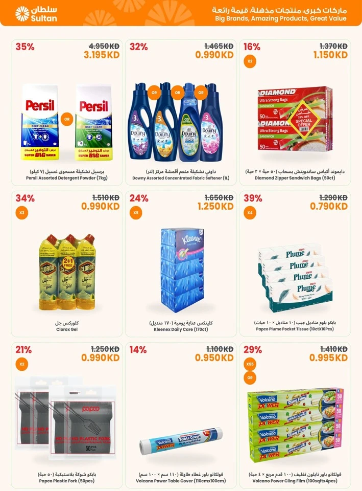 Welcome Back To School Sale