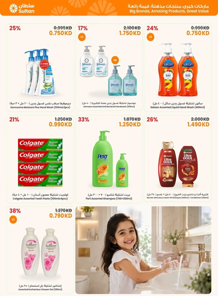 Welcome Back To School Sale