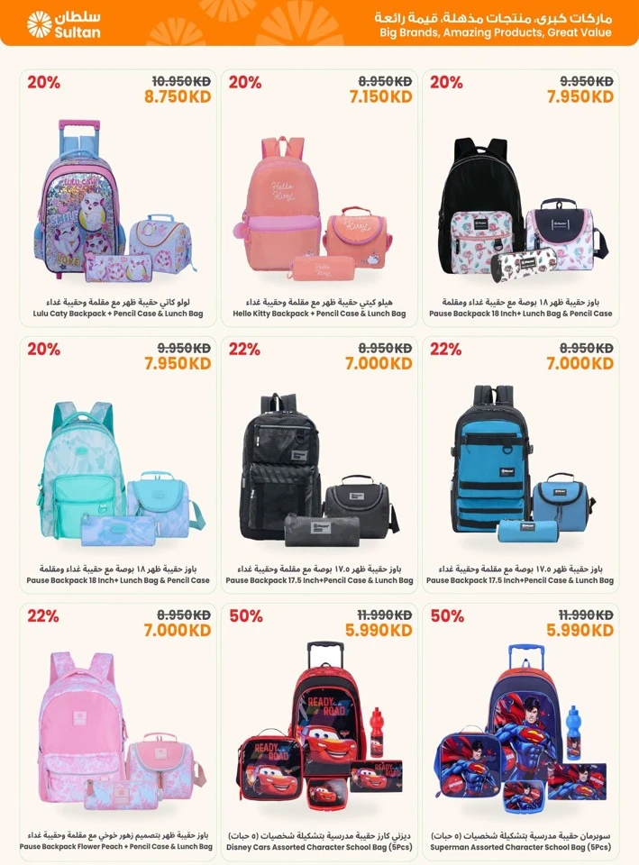 Welcome Back To School Sale