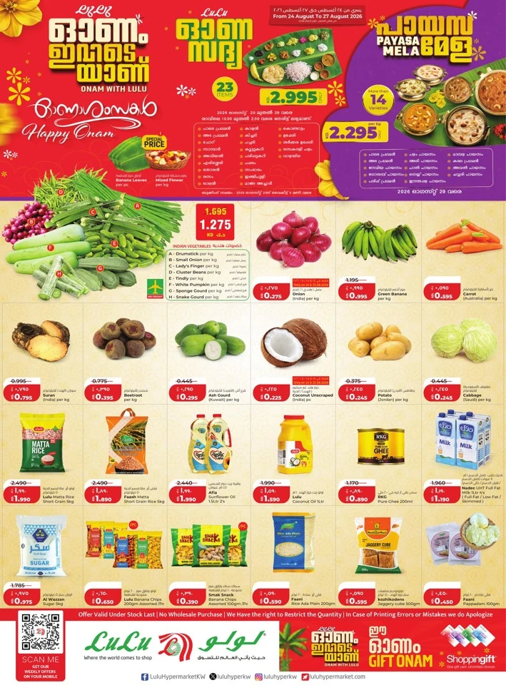 Lulu Happy Onam Offer