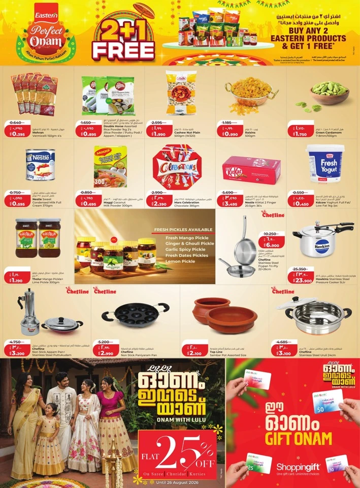 Lulu Happy Onam Offer