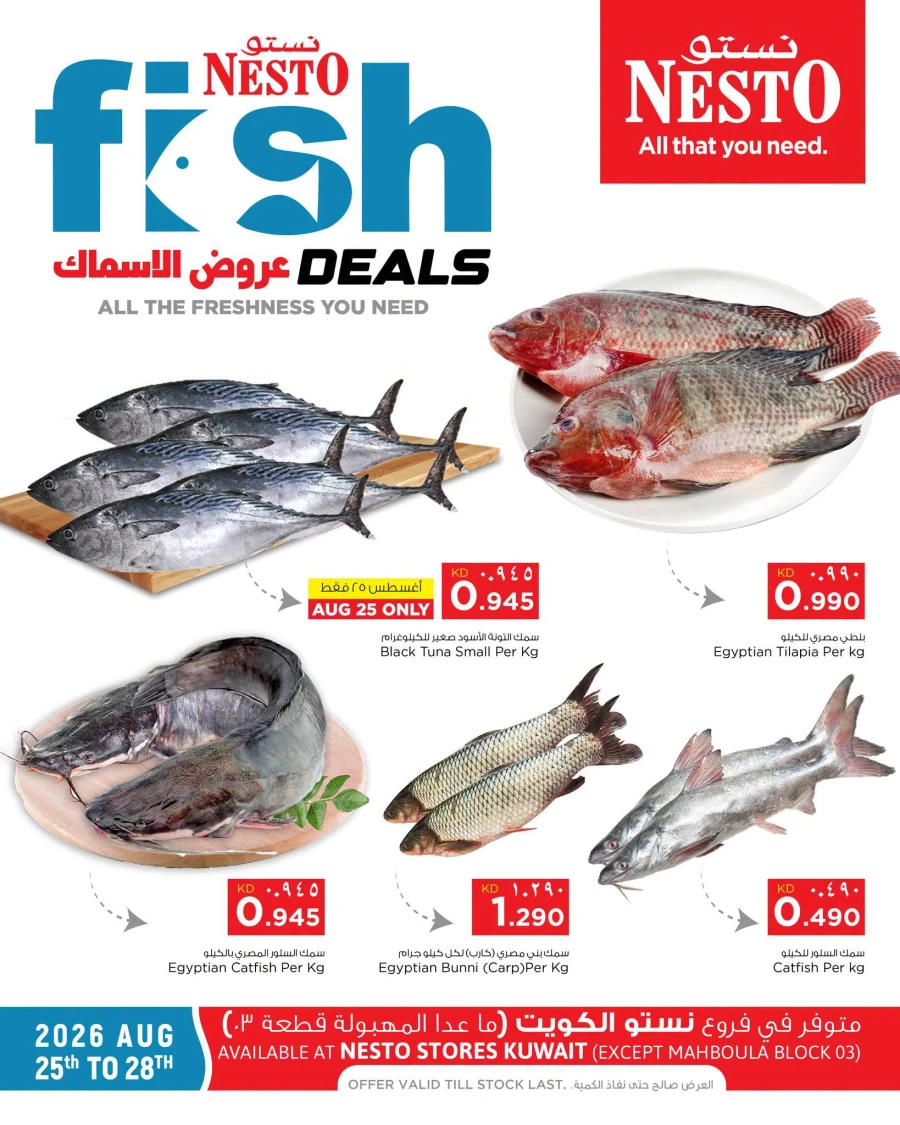 Fish Deals 25-28 August 2026