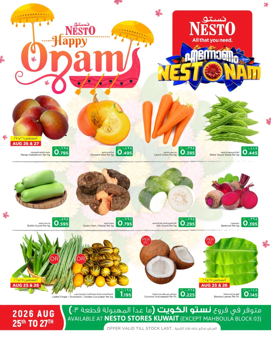 Nesto Happy Onam Offers