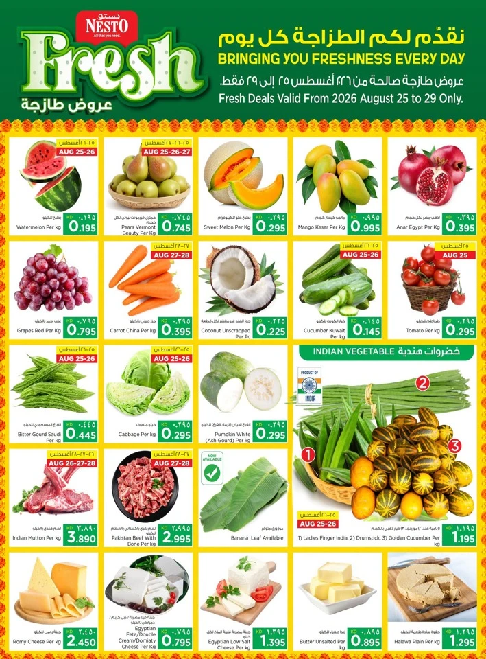 Nesto Back To School Promotion