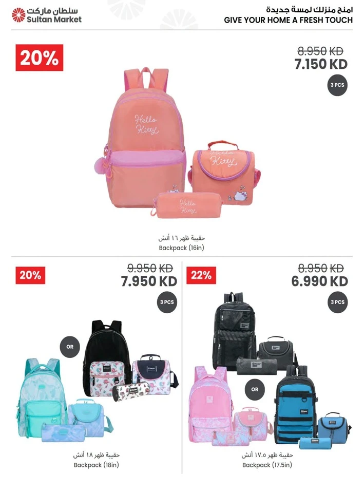 Best Back To School Promotion