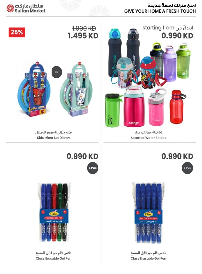 Best Back To School Promotion