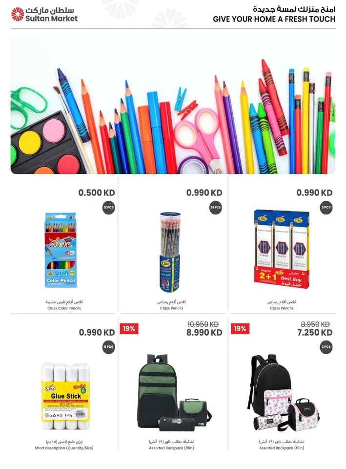 Best Back To School Promotion
