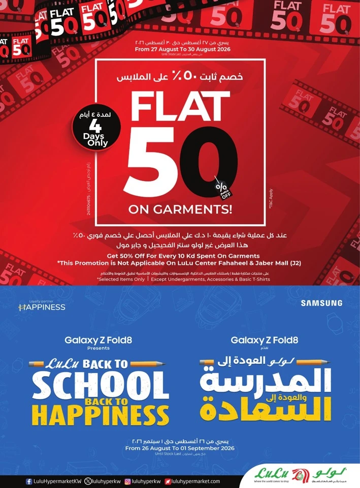 Lulu Flat 50% Off Discount
