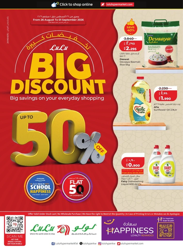 Lulu Big Discount Promotion
