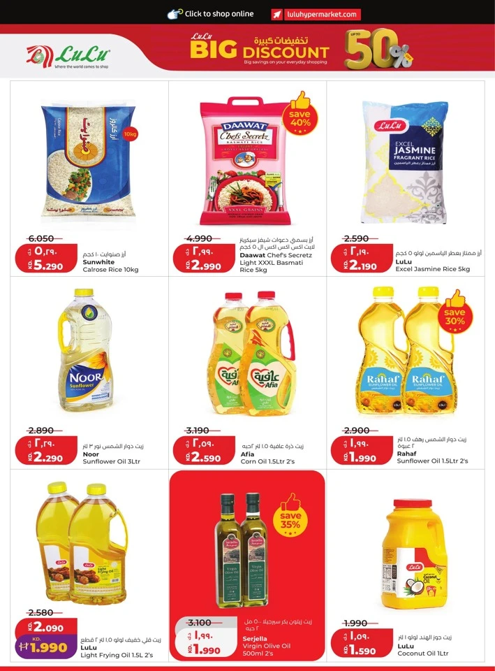 Lulu Big Discount Promotion