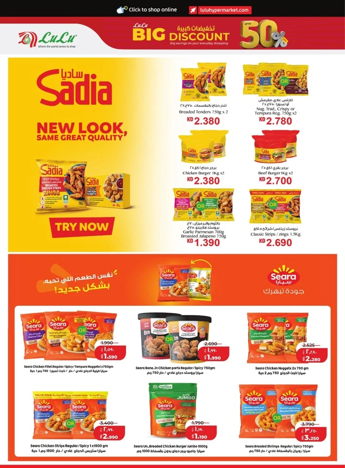 Lulu Big Discount Promotion