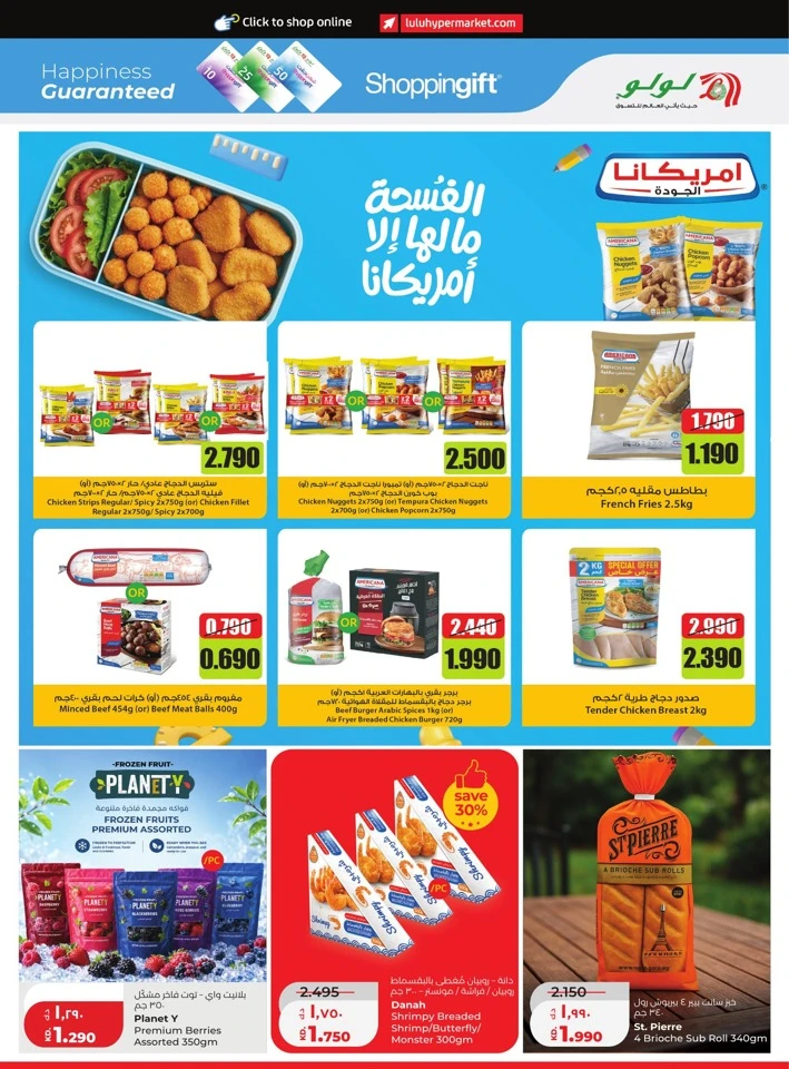 Lulu Big Discount Promotion