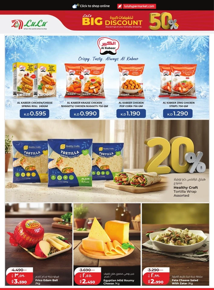 Lulu Big Discount Promotion